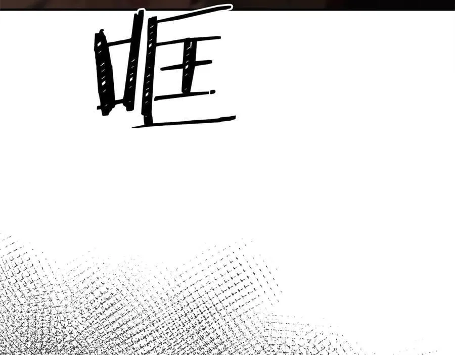 第79话 魔物来袭 第175页