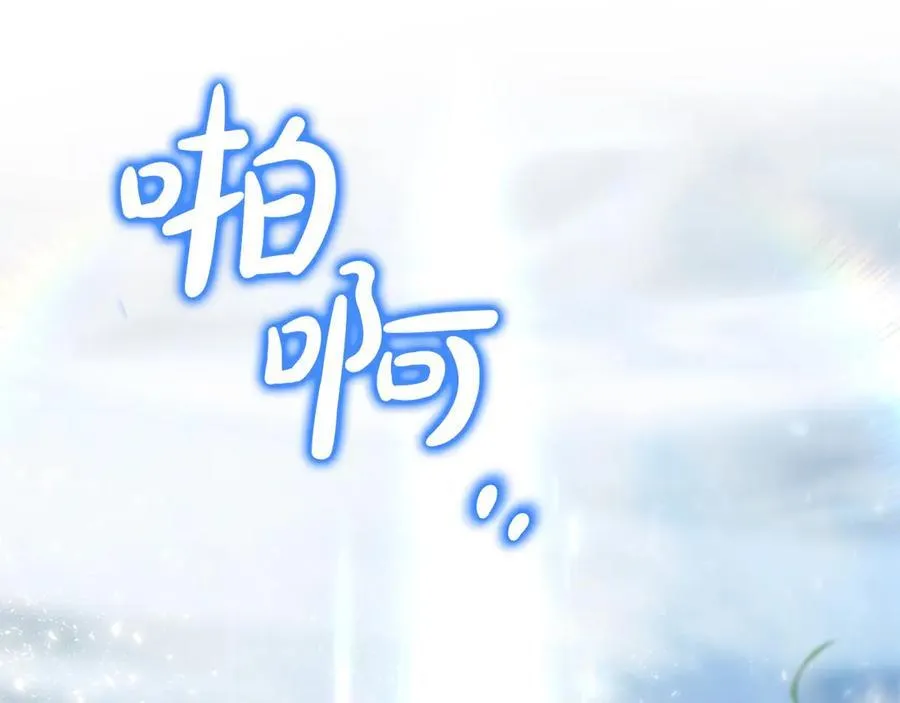 第79话 魔物来袭 第195页