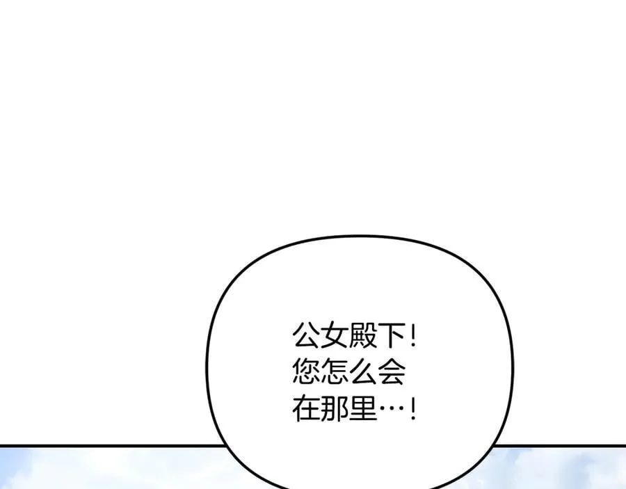 第79话 魔物来袭 第200页