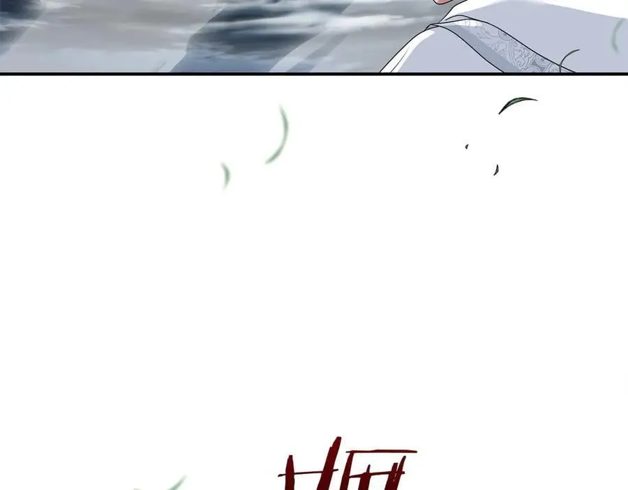 第79话 魔物来袭 第202页