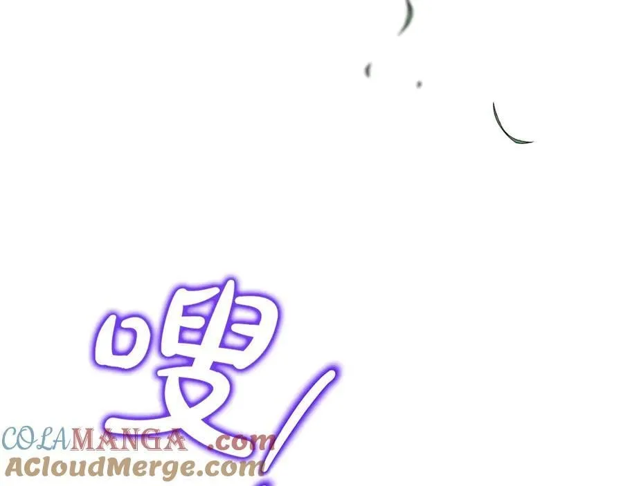 第79话 魔物来袭 第205页