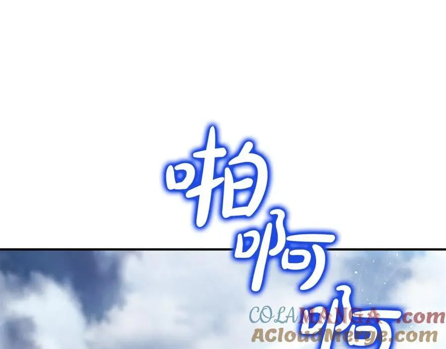 第79话 魔物来袭 第209页
