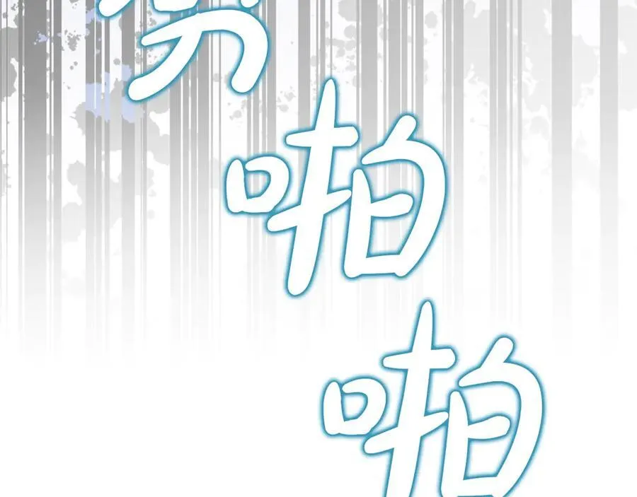 第79话 魔物来袭 第218页