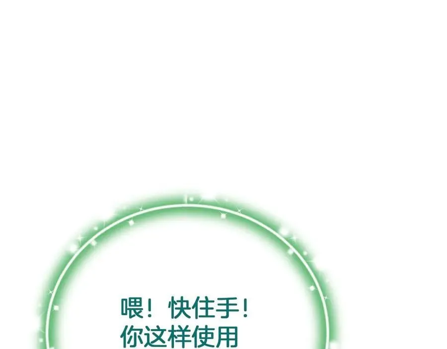 第79话 魔物来袭 第228页