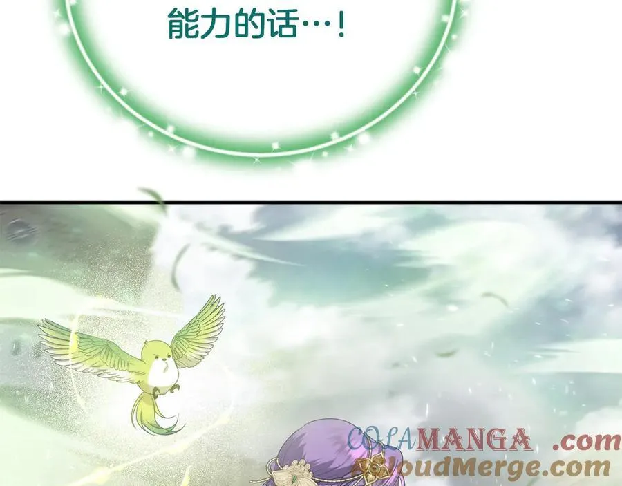 第79话 魔物来袭 第229页