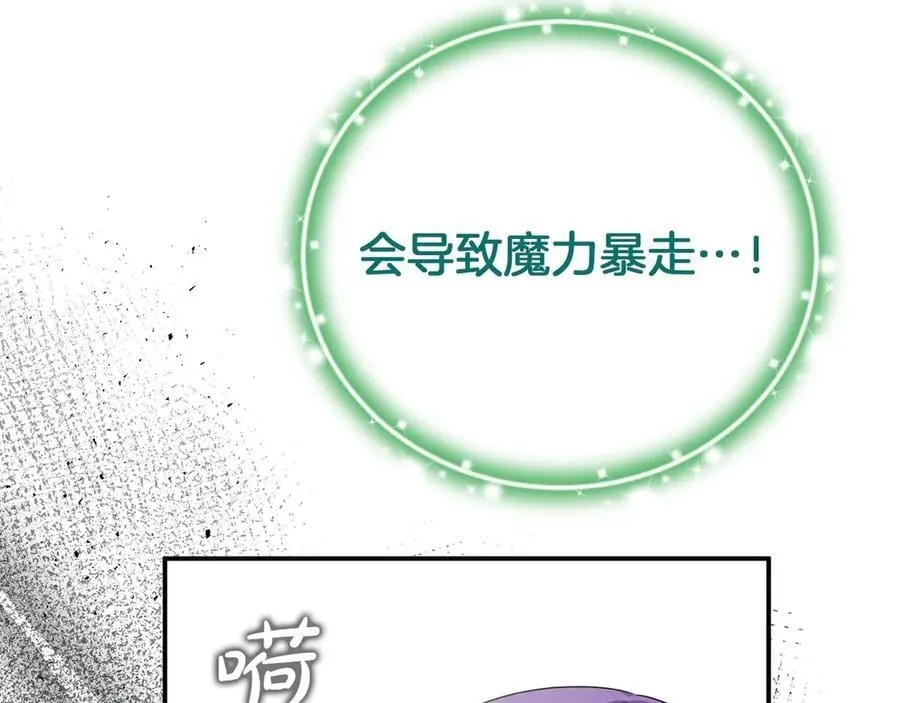 第79话 魔物来袭 第231页