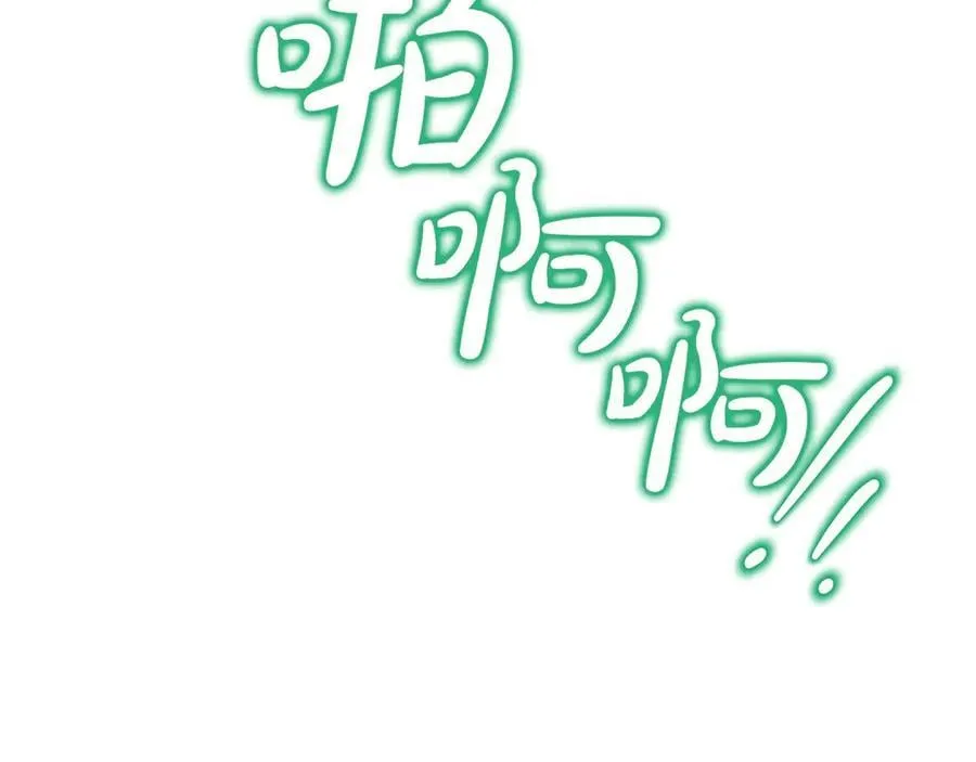 第79话 魔物来袭 第243页