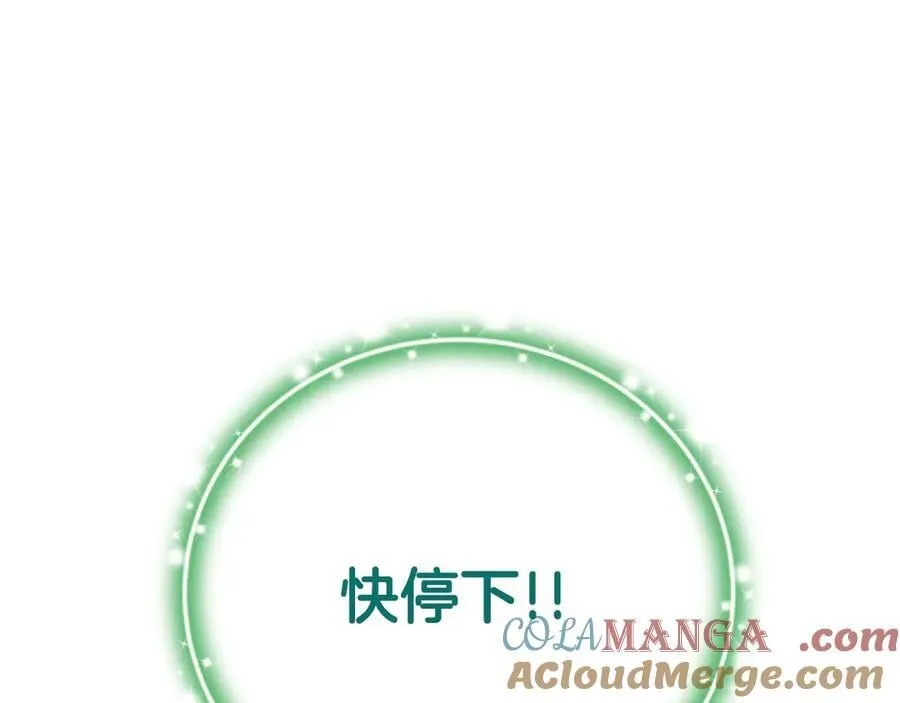 第79话 魔物来袭 第245页