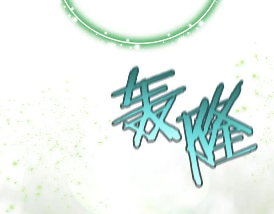 第79话 魔物来袭 第246页