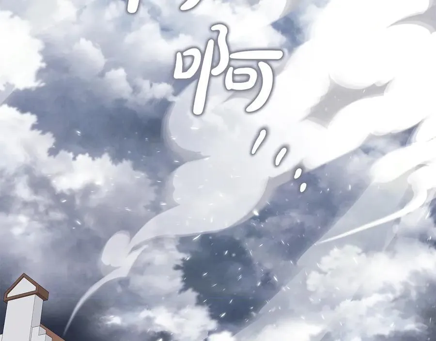 第79话 魔物来袭 第250页