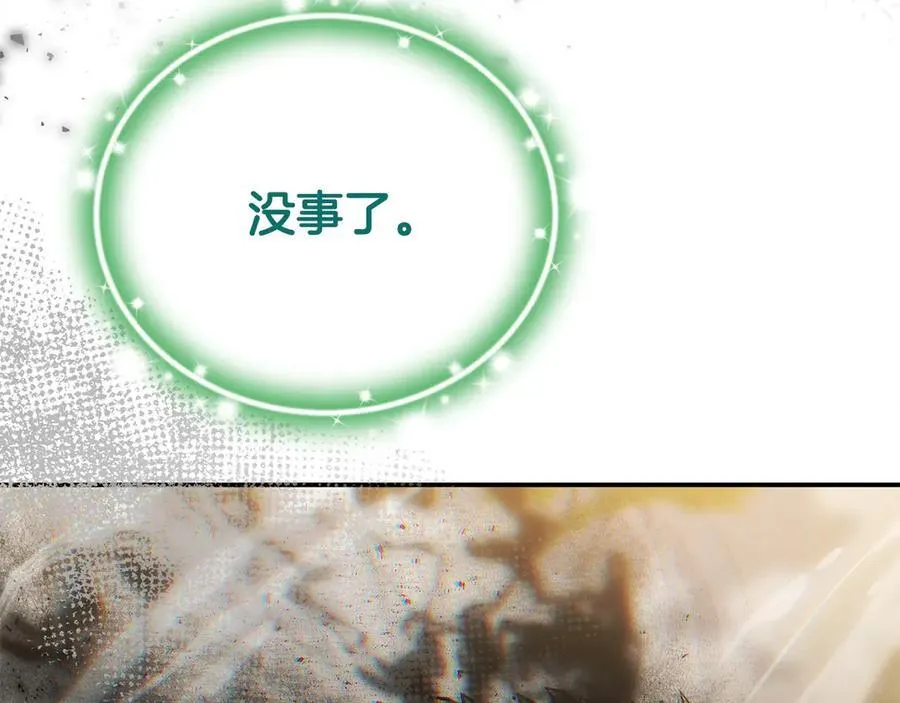 第79话 魔物来袭 第259页