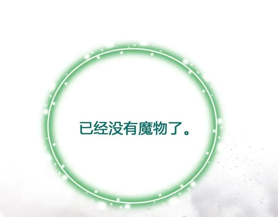 第79话 魔物来袭 第268页