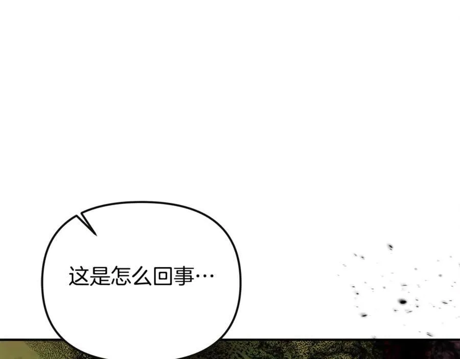 第80话 皇妃的计谋 第7页