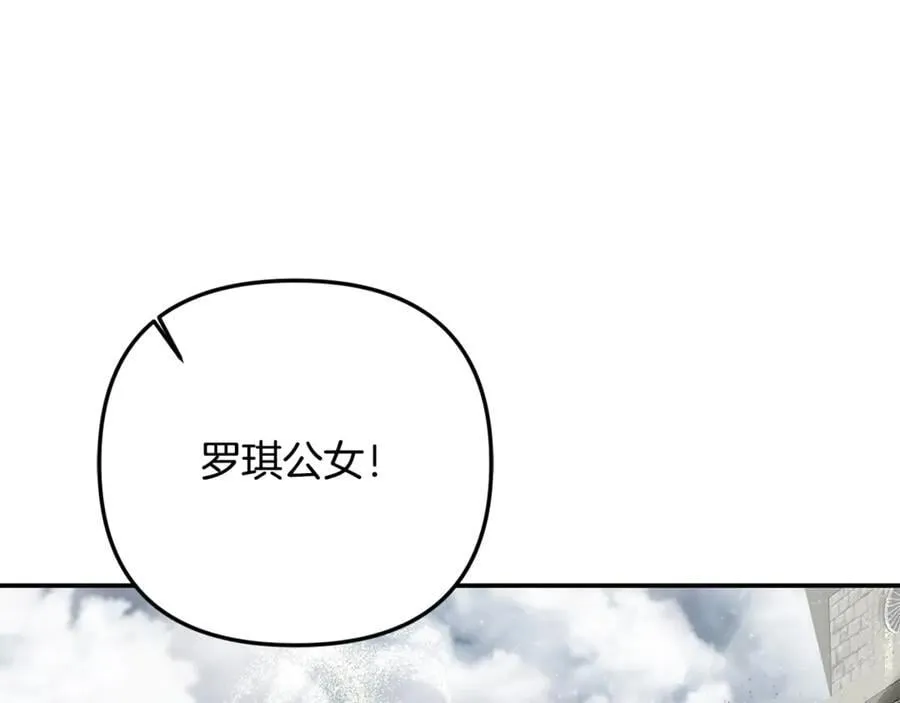 第80话 皇妃的计谋 第10页