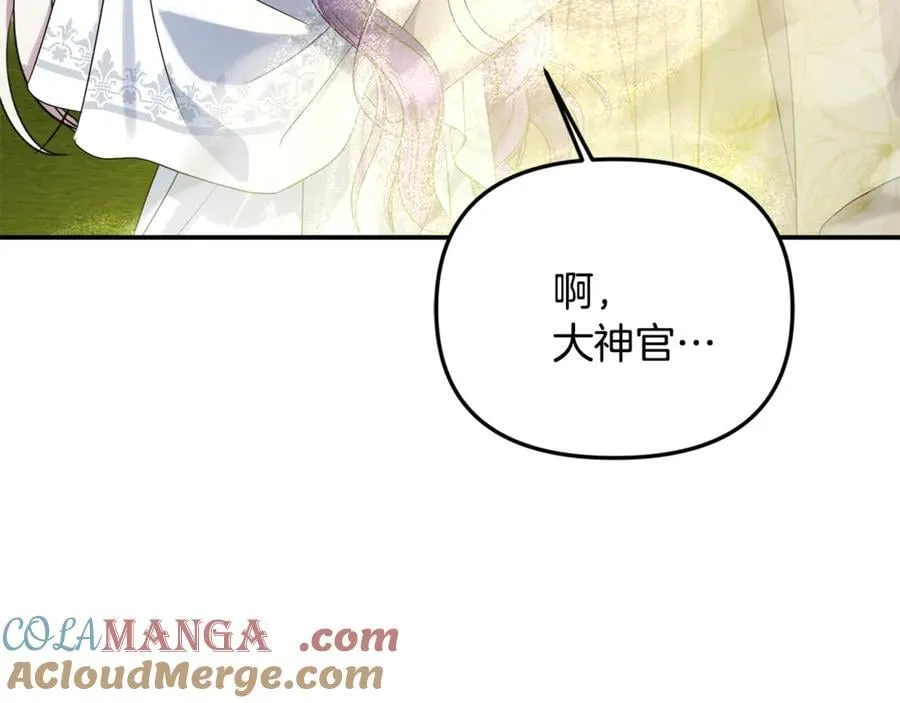 第80话 皇妃的计谋 第13页