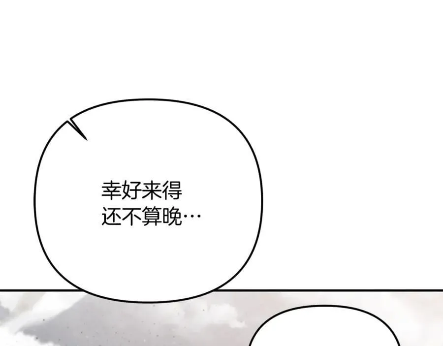 第80话 皇妃的计谋 第14页