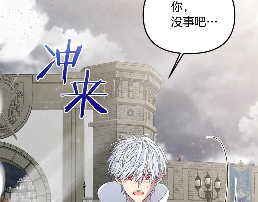 第80话 皇妃的计谋 第15页