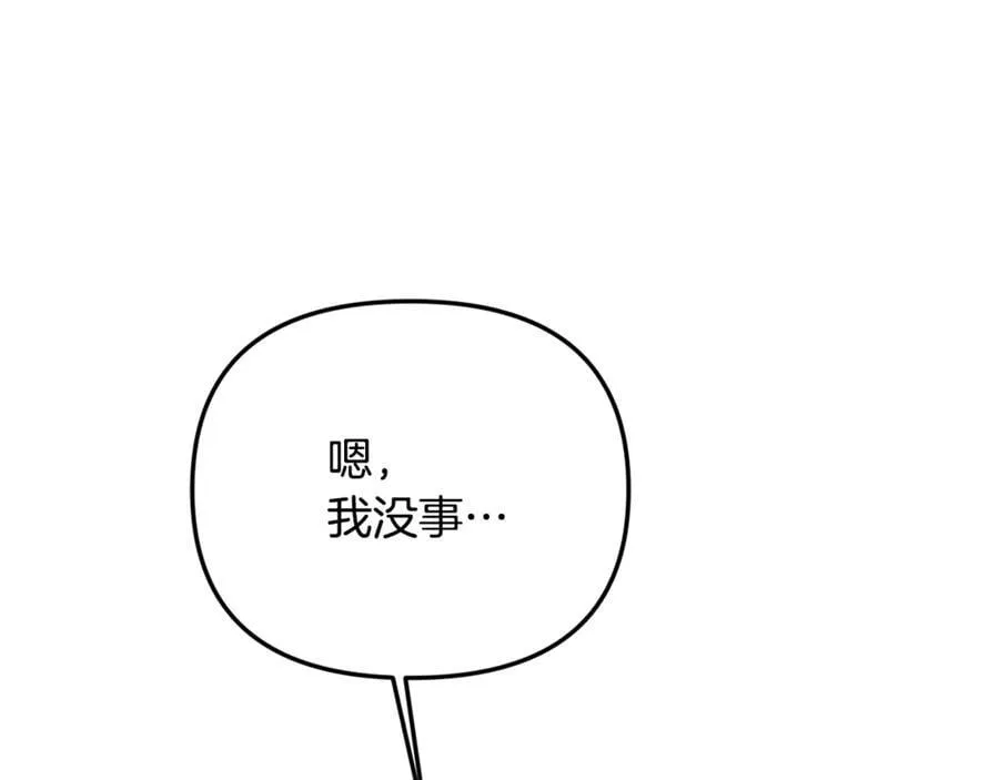 第80话 皇妃的计谋 第18页