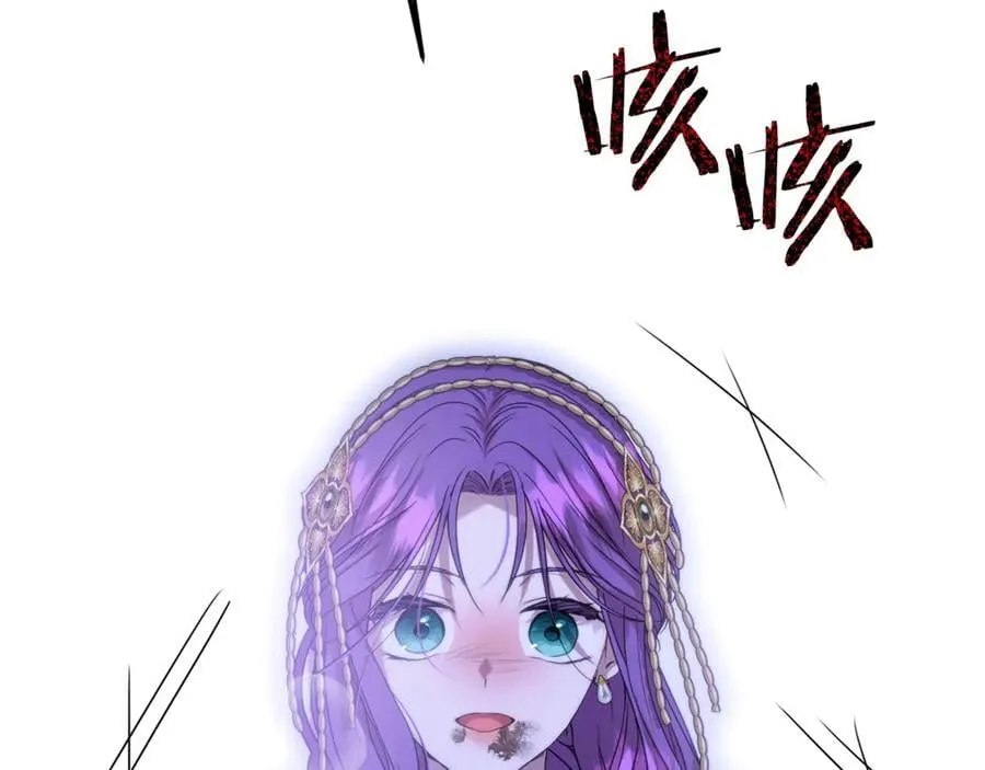 第80话 皇妃的计谋 第19页