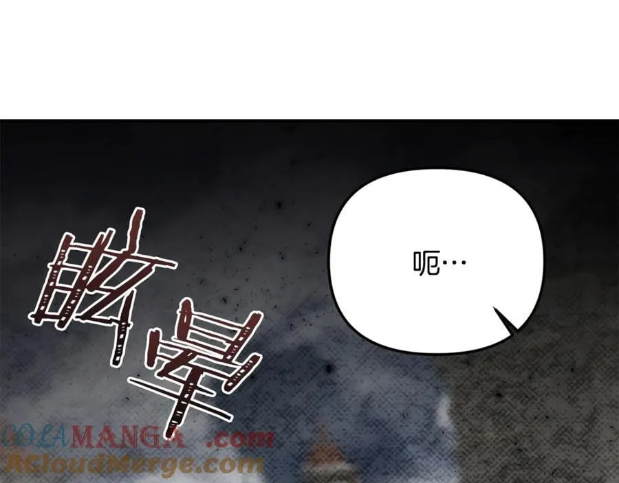 第80话 皇妃的计谋 第21页