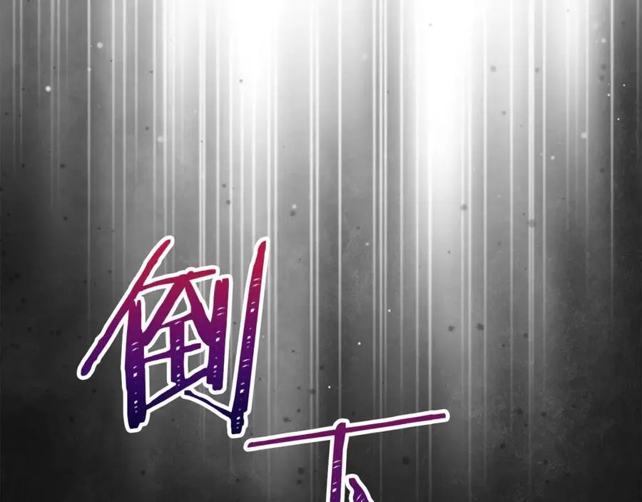 第80话 皇妃的计谋 第26页