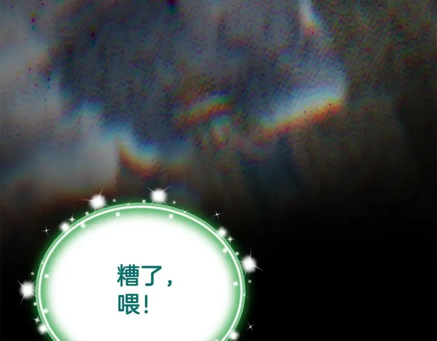 第80话 皇妃的计谋 第28页