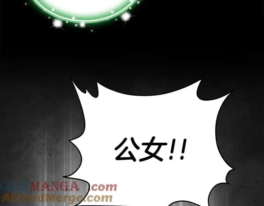 第80话 皇妃的计谋 第29页
