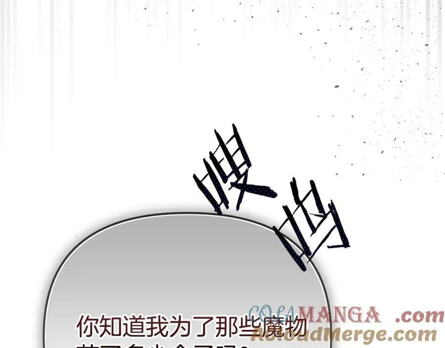 第80话 皇妃的计谋 第49页