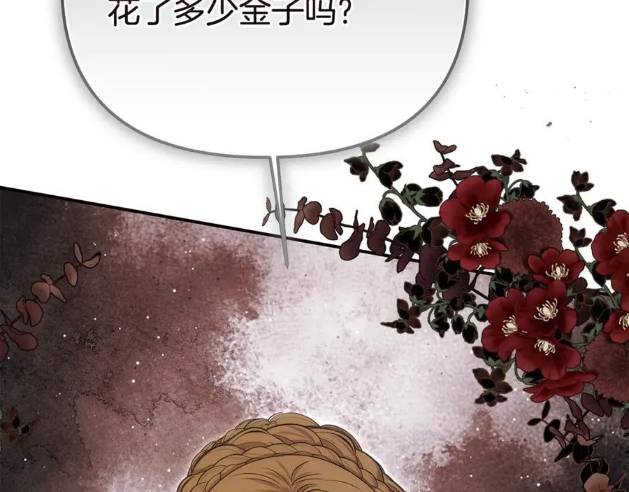 第80话 皇妃的计谋 第50页