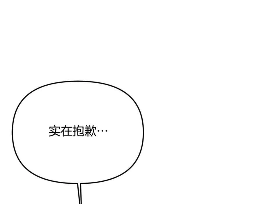 第80话 皇妃的计谋 第54页