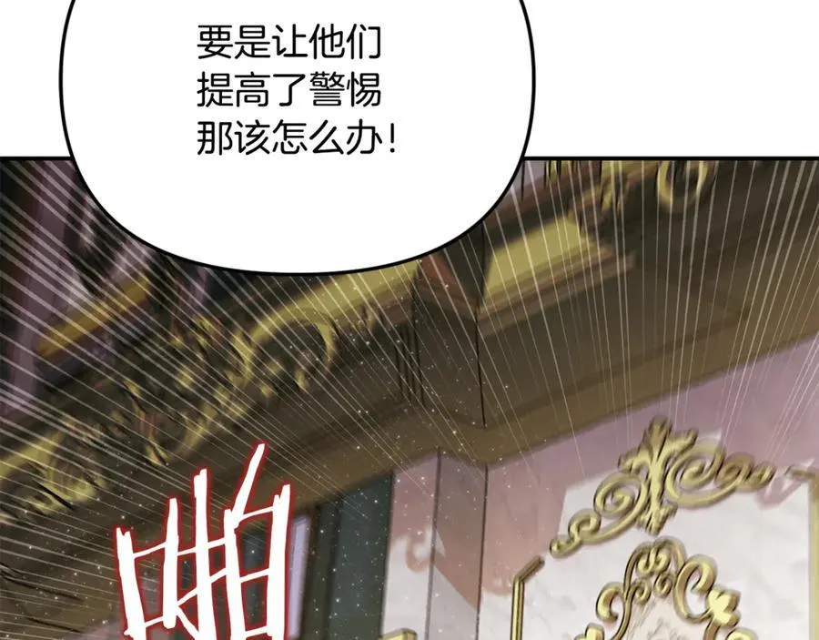 第80话 皇妃的计谋 第60页