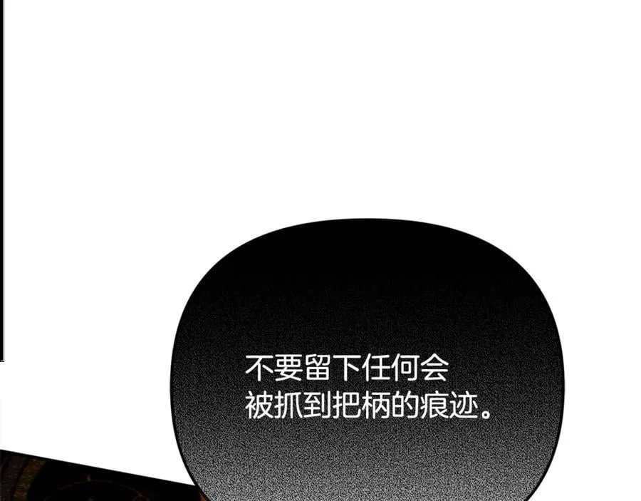 第80话 皇妃的计谋 第72页