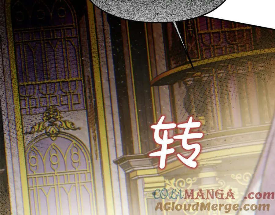 第80话 皇妃的计谋 第73页