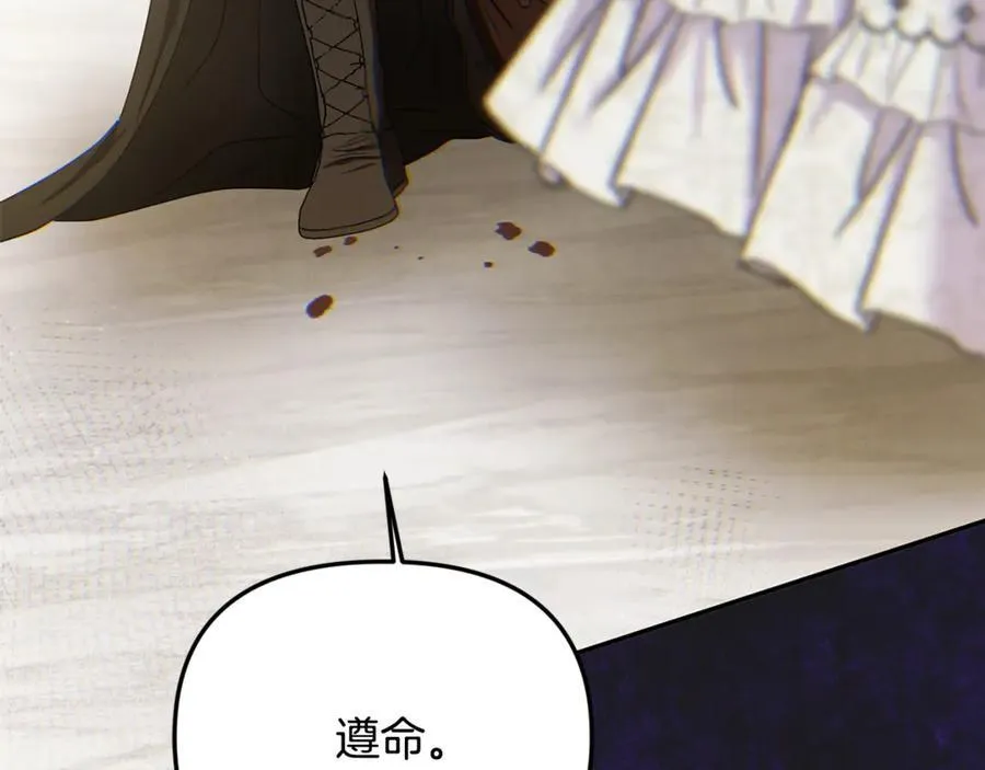 第80话 皇妃的计谋 第75页