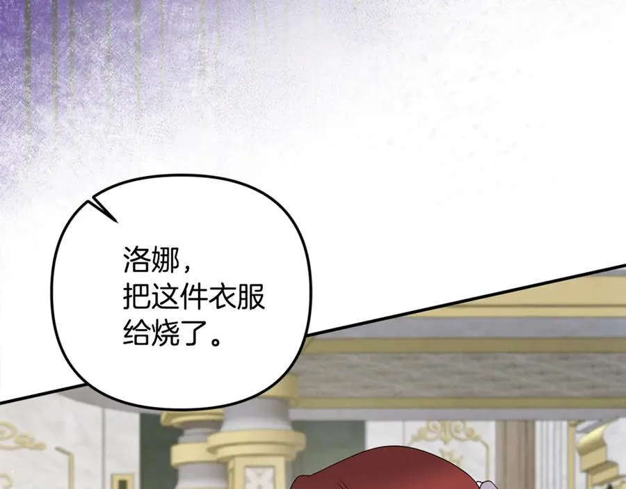 第80话 皇妃的计谋 第79页