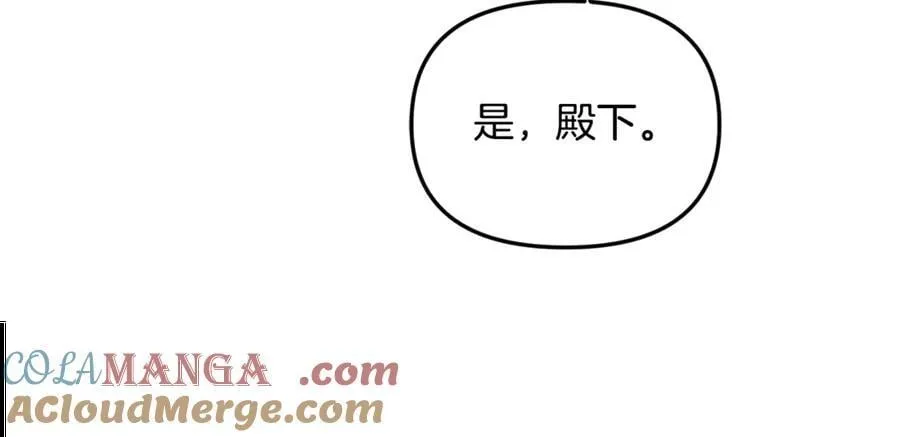 第80话 皇妃的计谋 第81页