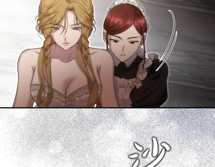 第80话 皇妃的计谋 第87页