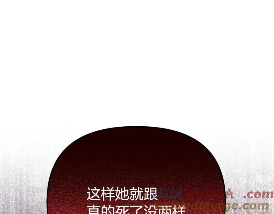 第80话 皇妃的计谋 第89页