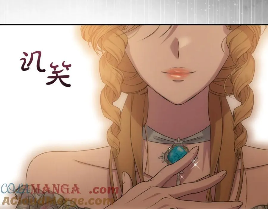 第80话 皇妃的计谋 第93页