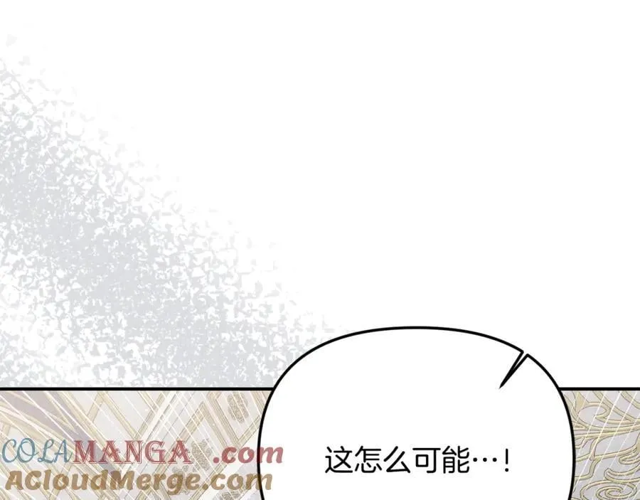 第80话 皇妃的计谋 第105页