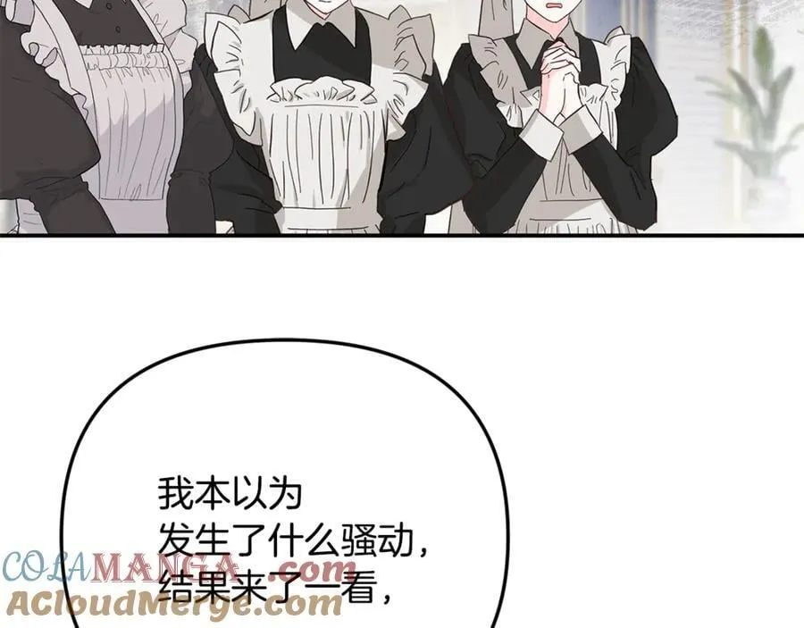 第80话 皇妃的计谋 第109页