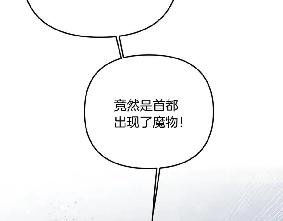 第80话 皇妃的计谋 第110页