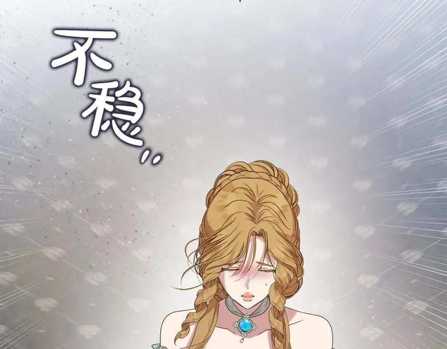 第80话 皇妃的计谋 第111页
