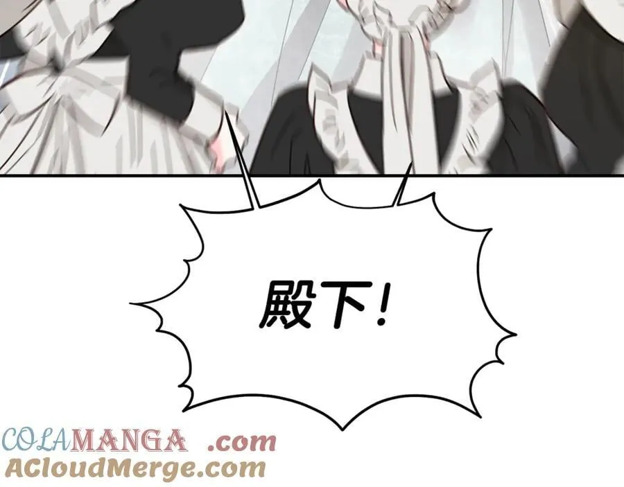 第80话 皇妃的计谋 第113页