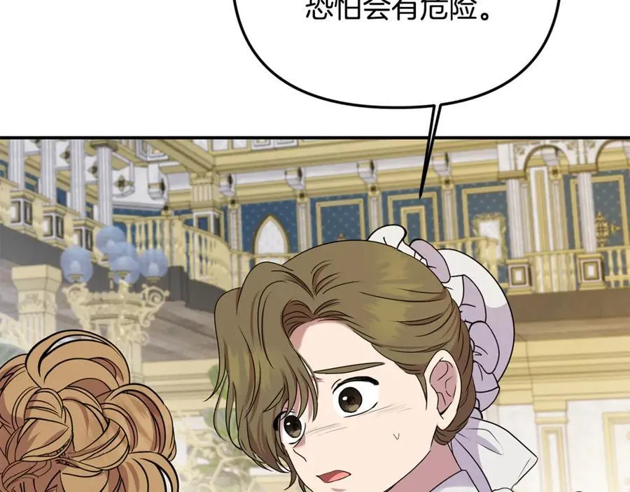 第80话 皇妃的计谋 第116页