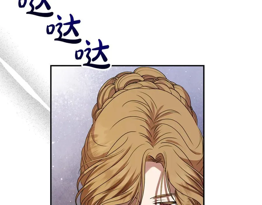 第80话 皇妃的计谋 第118页