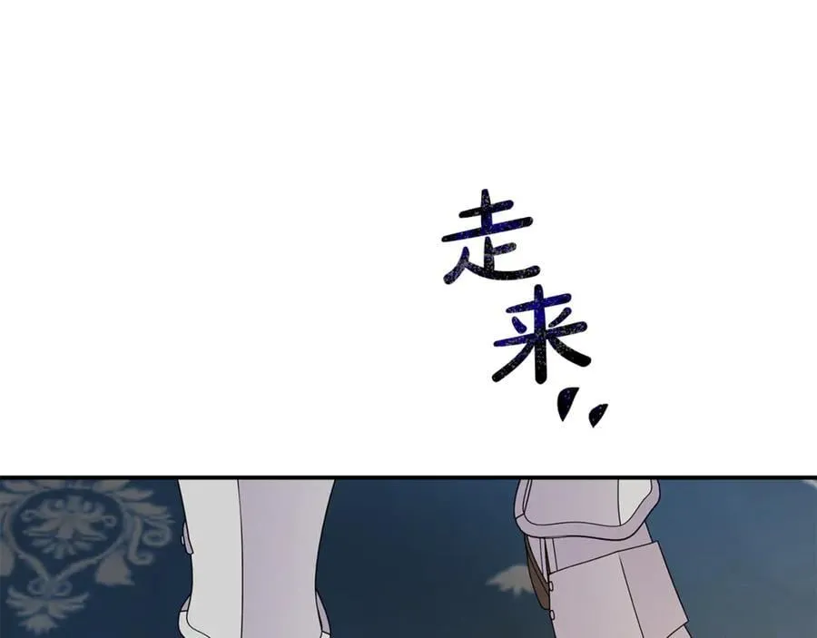 第80话 皇妃的计谋 第120页