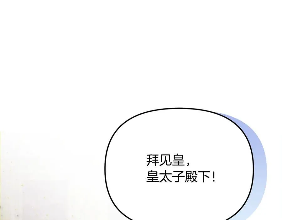 第80话 皇妃的计谋 第123页