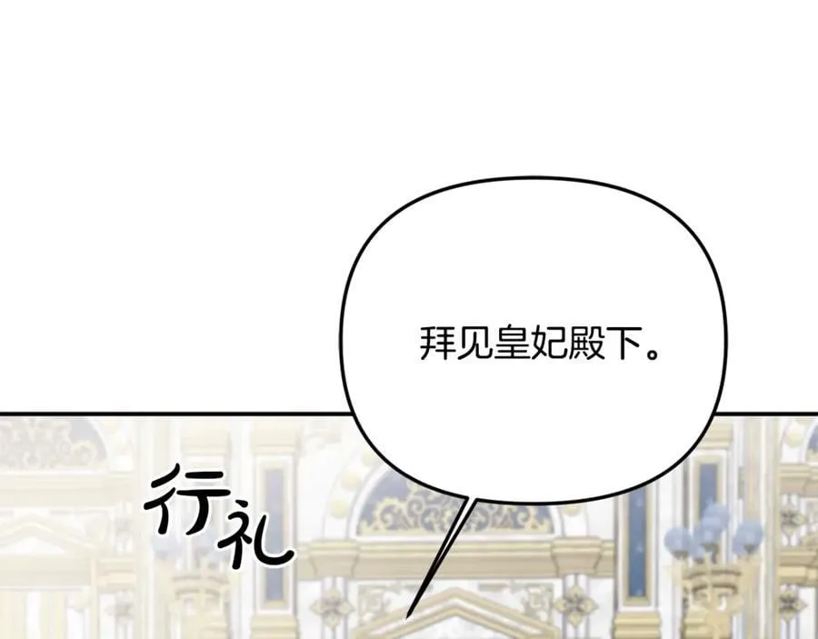第80话 皇妃的计谋 第128页
