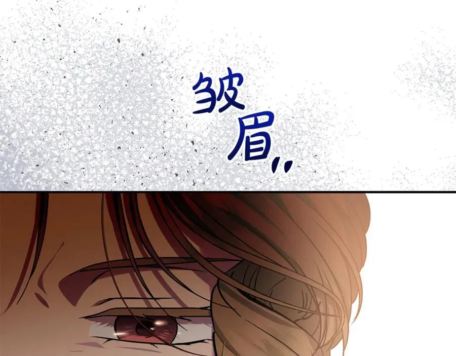 第80话 皇妃的计谋 第131页